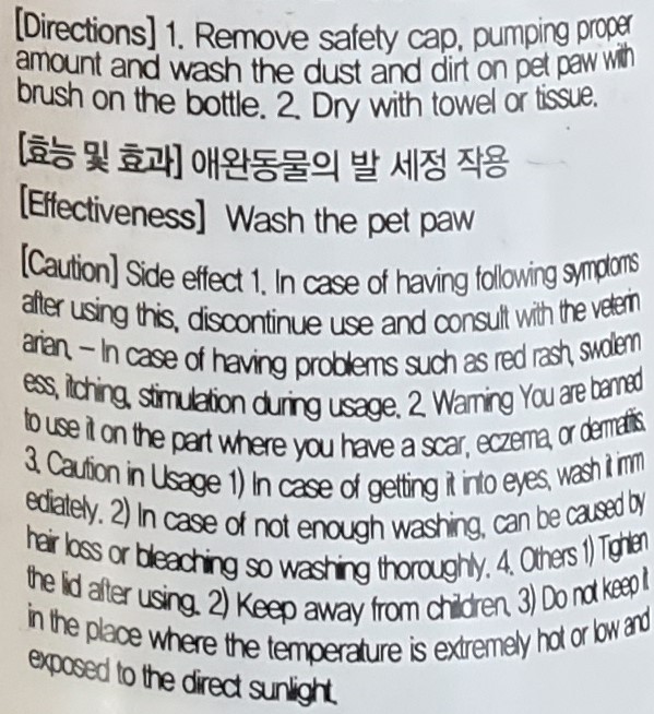 A picture of the poorly written instructions and warning on dog wash—these mistakes wouldn't have happened with an English copywriting agency