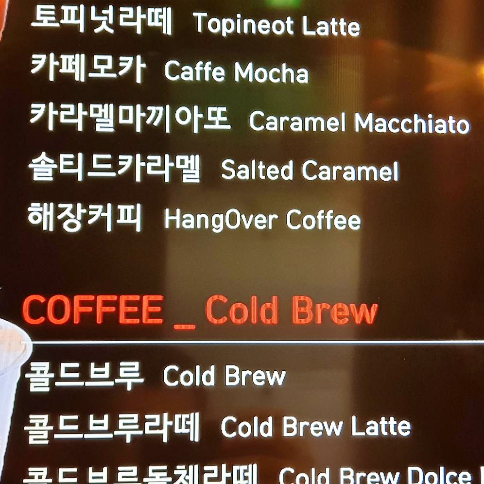 A coffeeshop menu with the misspelled menu item topineot latter